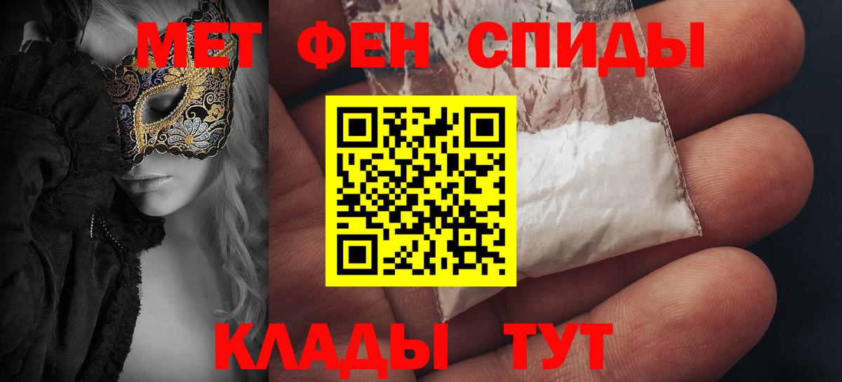 Амфетамин 98% Махачкала