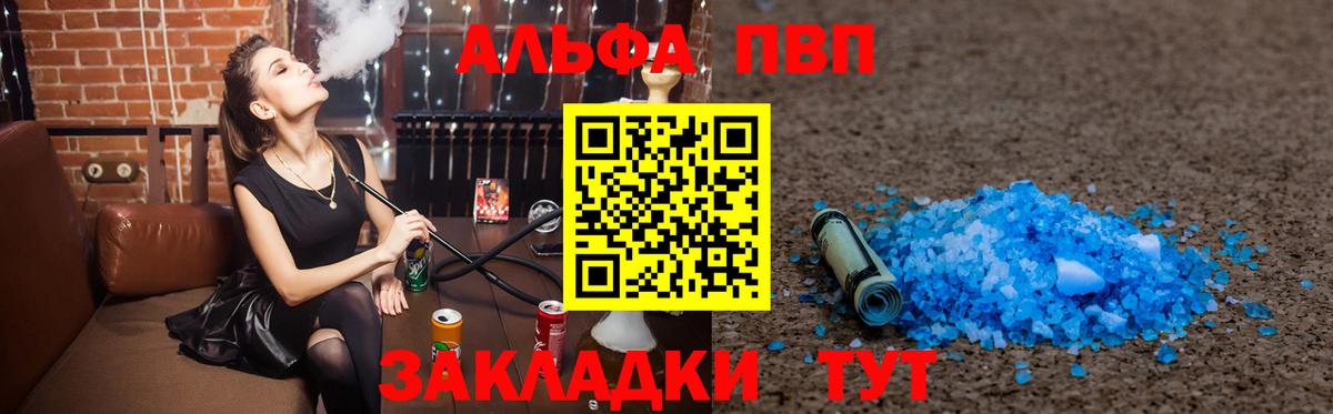 Альфа ПВП крисы CK Махачкала