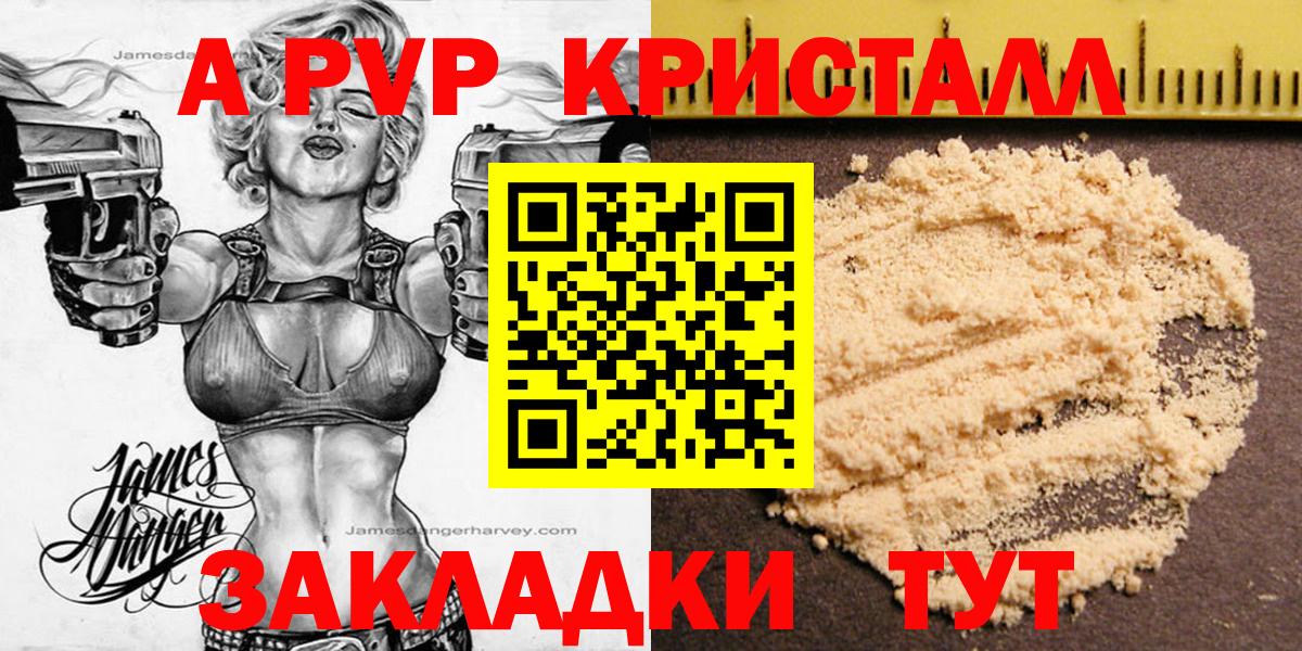 A-PVP Crystall  Alpha PVP  Вход с VPN  Махачкала  A PVP Crystall  сколько стоит  Alpha PVP крисы CK 