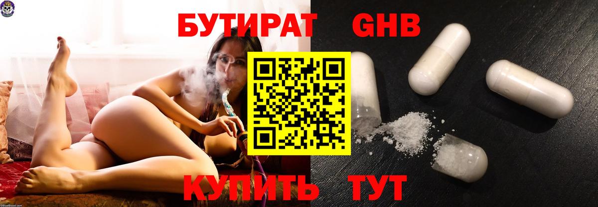 Махачкала  Бутират оксана  Вход с VPN 