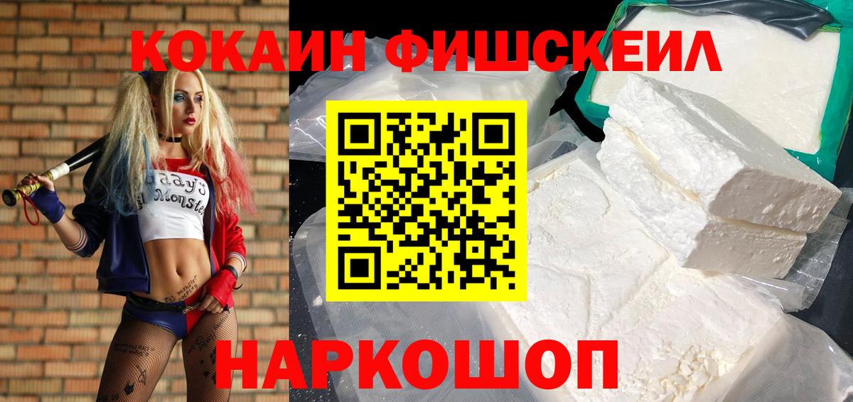 COCAIN VHQ Махачкала