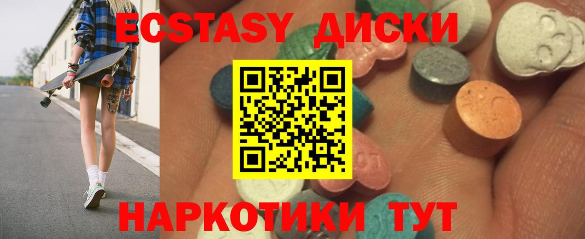 Ecstasy бентли  Вход с VPN  Ecstasy 250 мг  Экстази  Махачкала 