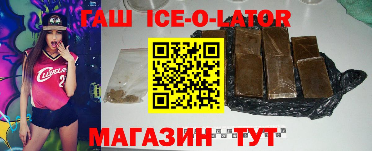 Гашиш Premium  ГАШ 40% ТГК  Вход с VPN  Гашиш  Махачкала 