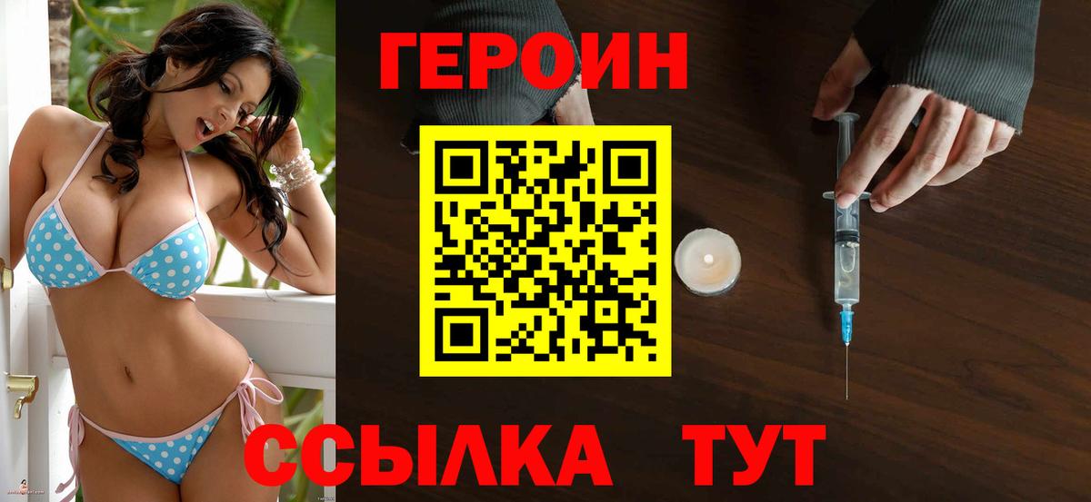 Махачкала  ГЕРОИН Heroin  Вход с VPN 