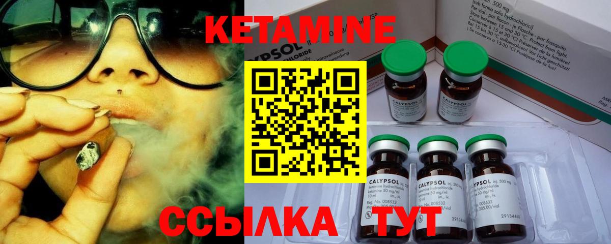 КЕТАМИН ketamine  Вход с VPN  Махачкала 