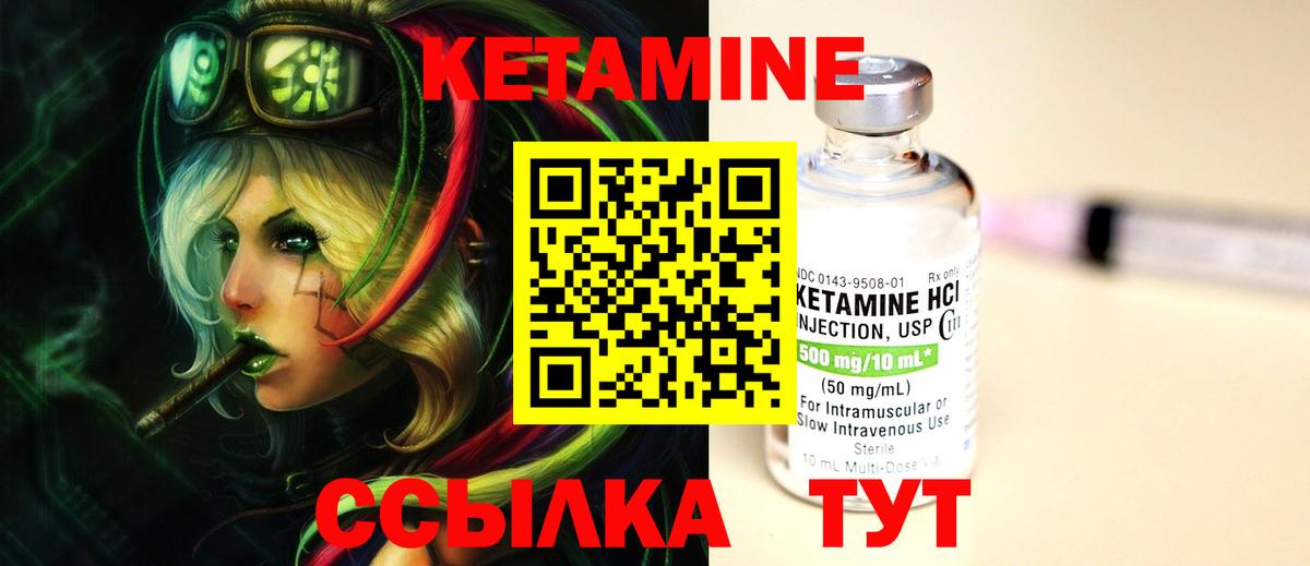 КЕТАМИН VHQ Махачкала