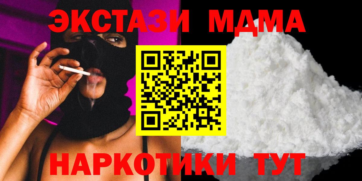 МДМА Molly Махачкала