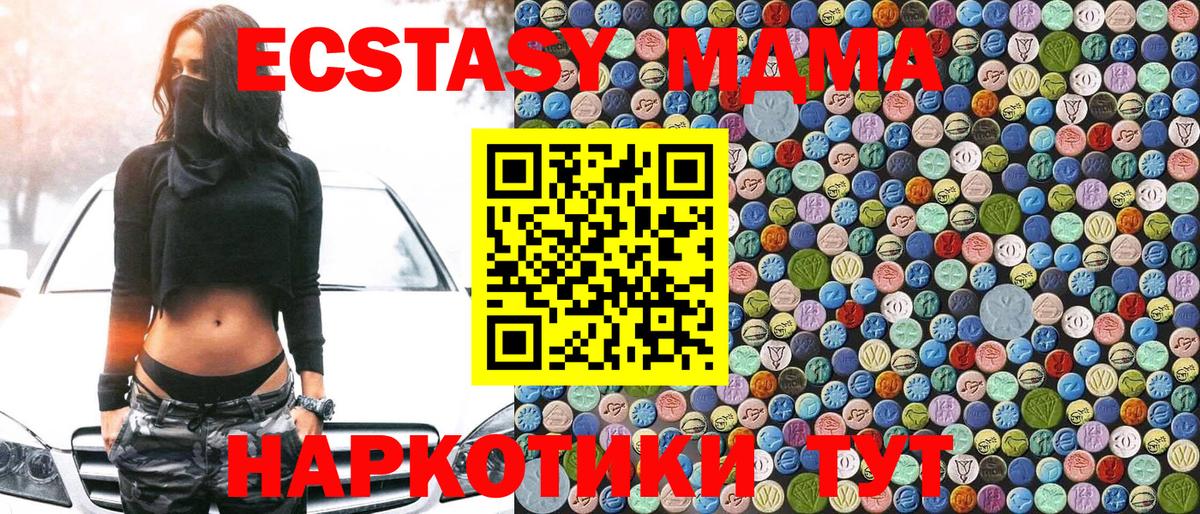 МДМА молли  Вход с VPN  Махачкала  МДМА Molly 