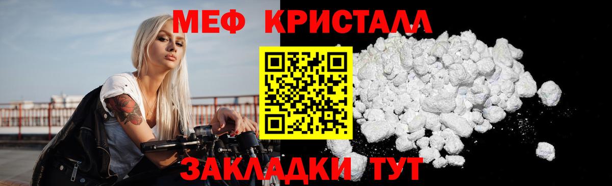 Мефедрон 4 MMC  Вход с VPN  Меф кристаллы  Махачкала 