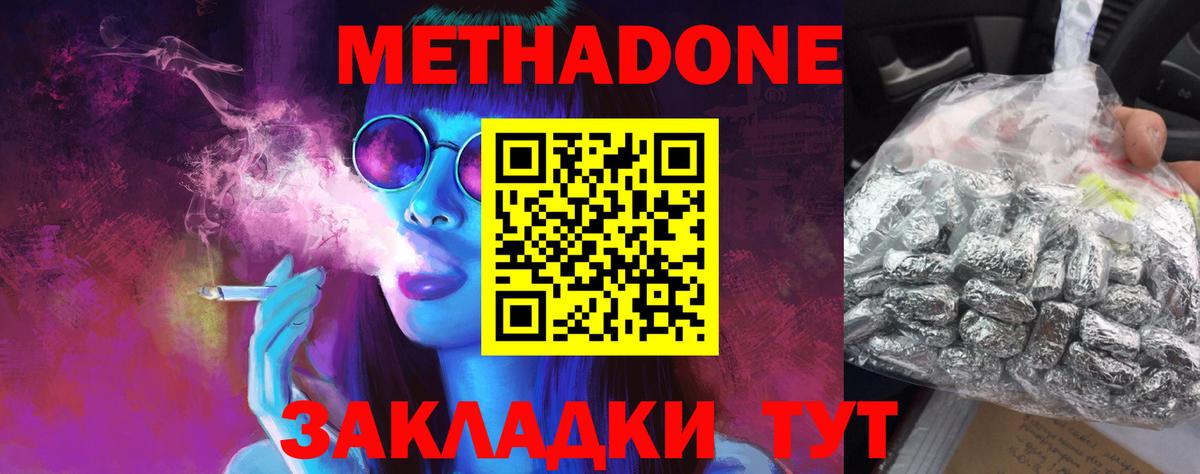 Махачкала  Метадон белоснежный  Вход с VPN 