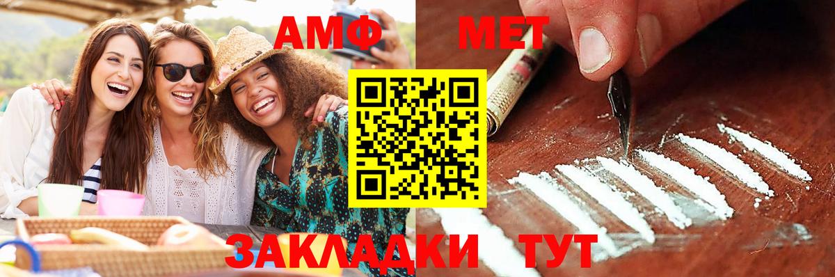 Махачкала  МЕТАМФЕТАМИН мет  Вход с VPN  МЕТАМФЕТАМИН мет 