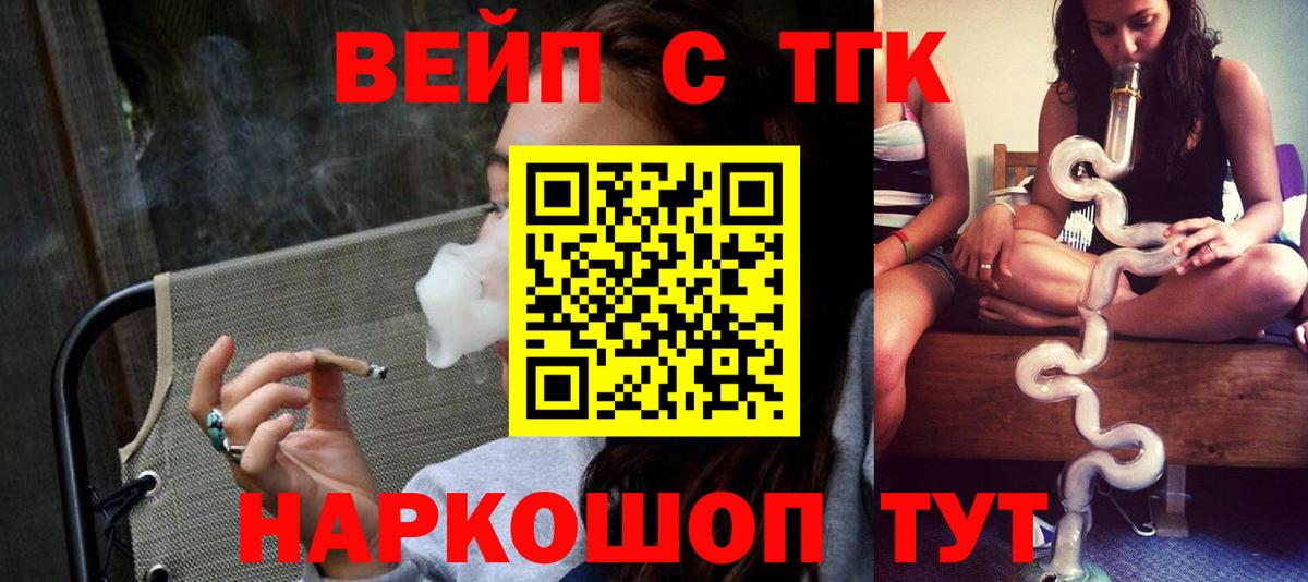 Дистиллят ТГК THC oil Махачкала