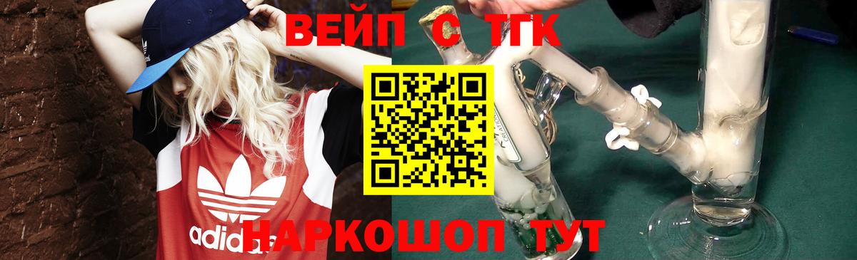 Дистиллят ТГК концентрат  Вход с VPN  Махачкала 